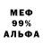 Амфетамин 98% Alessandro Viale