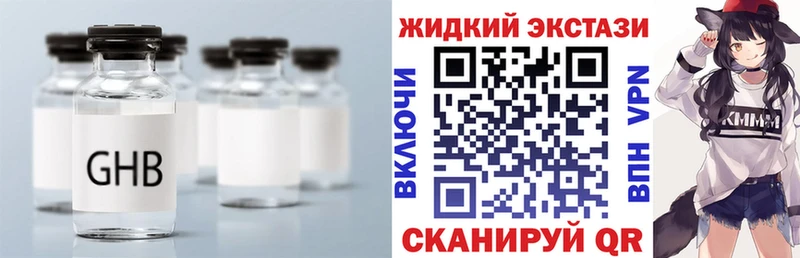 мега вход  купить наркотик  Клин  Бутират BDO 33% 