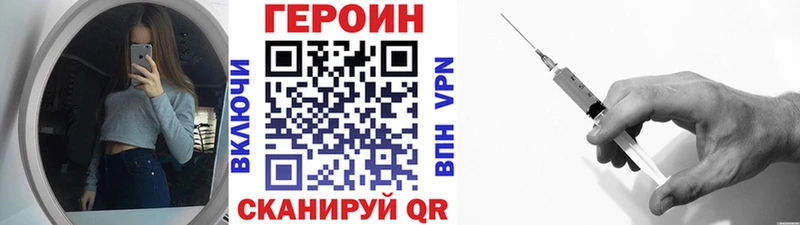 Героин Heroin  omg ONION  Клин  закладки 