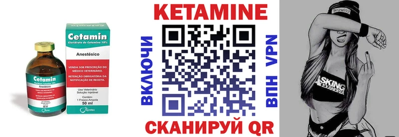 КЕТАМИН VHQ Клин